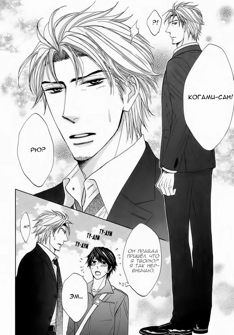 Katakoi Gokko (Неразделённая любовь) - Том: 1. Глава 1 12