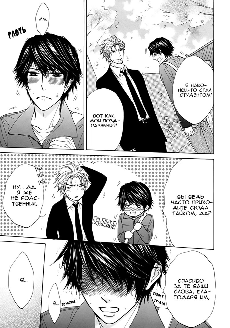 Katakoi Gokko (Неразделённая любовь) - Том: 1. Глава 1 13