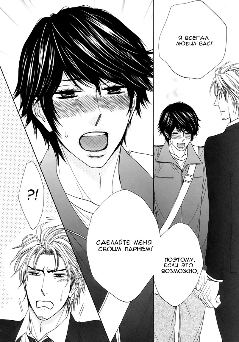 Katakoi Gokko (Неразделённая любовь) - Том: 1. Глава 1 14