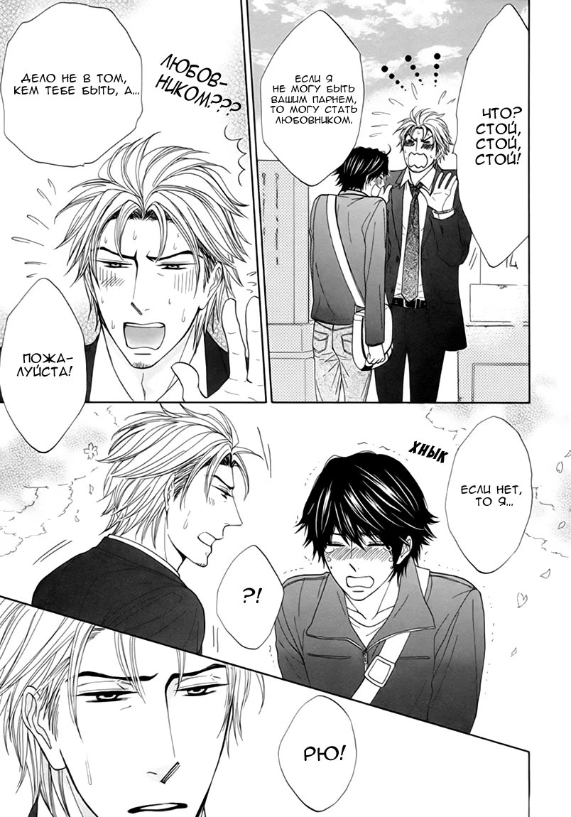 Katakoi Gokko (Неразделённая любовь) - Том: 1. Глава 1 15