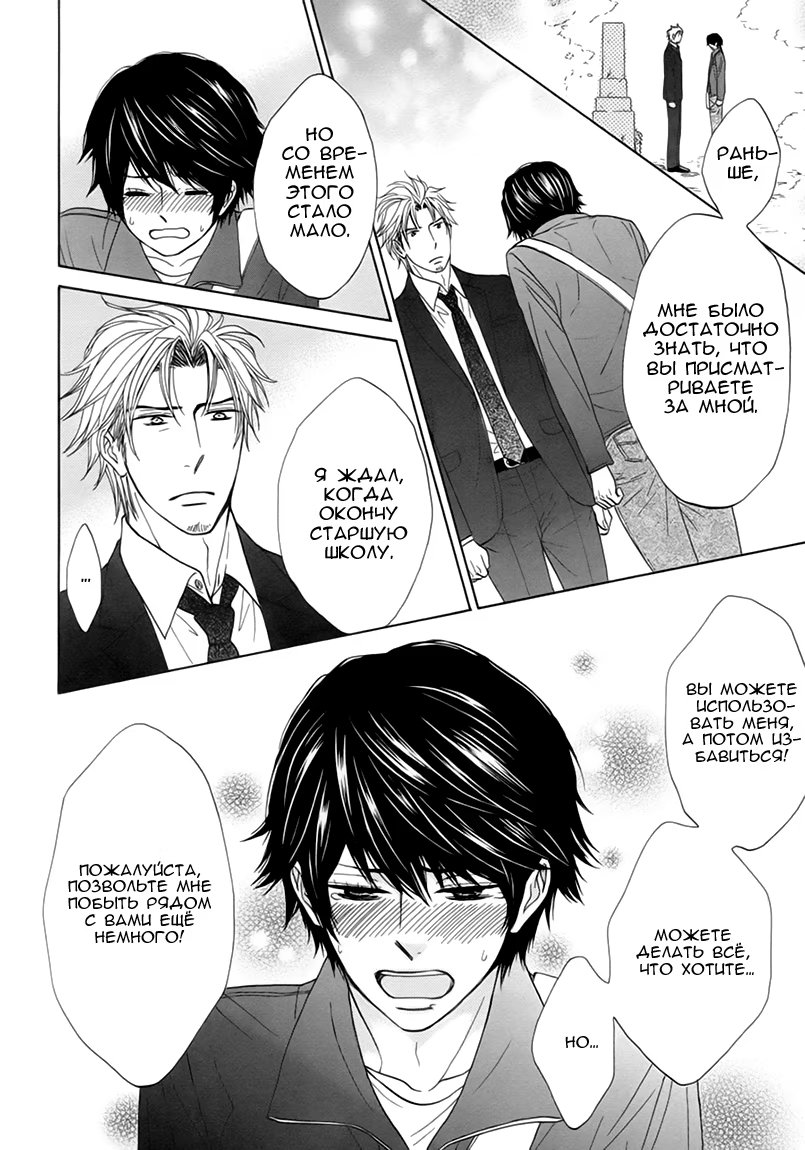 Katakoi Gokko (Неразделённая любовь) - Том: 1. Глава 1 16