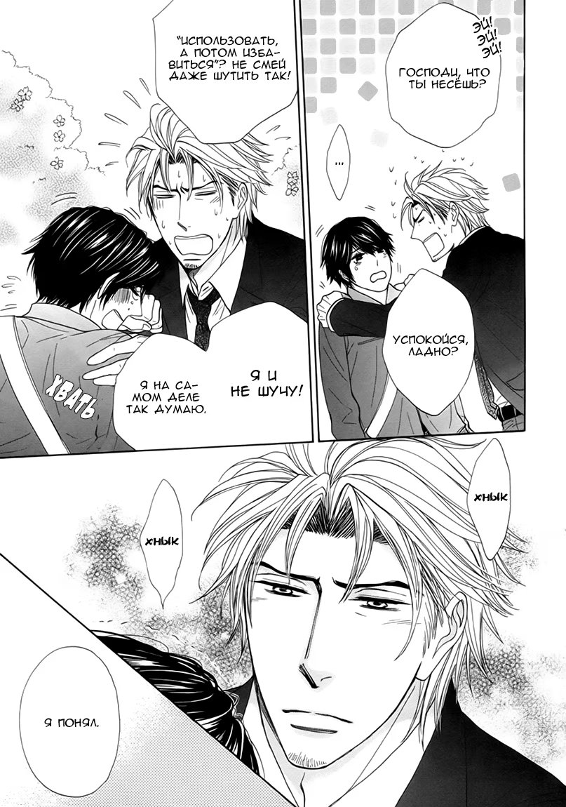 Katakoi Gokko (Неразделённая любовь) - Том: 1. Глава 1 17