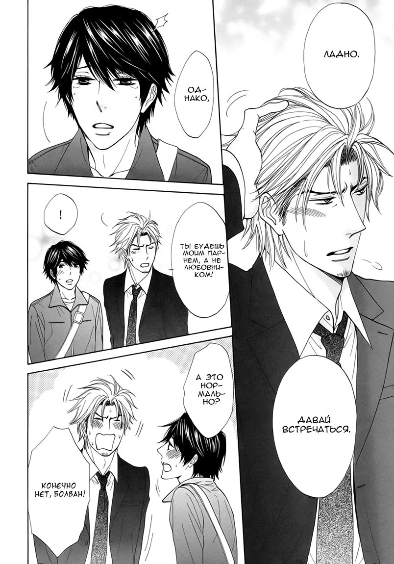 Katakoi Gokko (Неразделённая любовь) - Том: 1. Глава 1 18