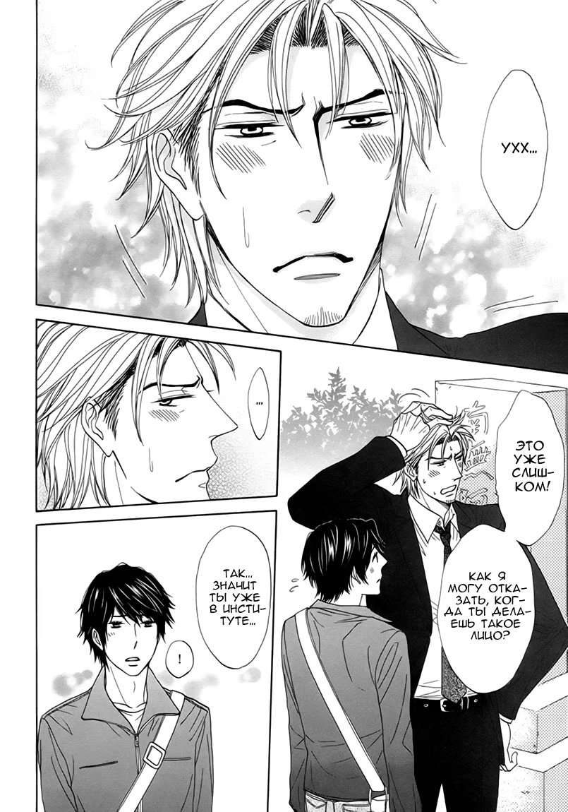 Katakoi Gokko (Неразделённая любовь) - Том: 1. Глава 1 20