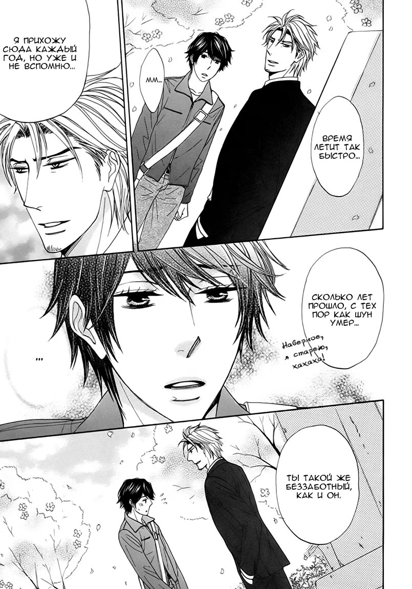 Katakoi Gokko (Неразделённая любовь) - Том: 1. Глава 1 21