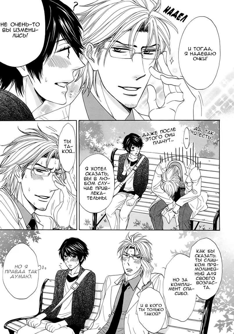Katakoi Gokko (Неразделённая любовь) - Том: 1. Глава 1 25