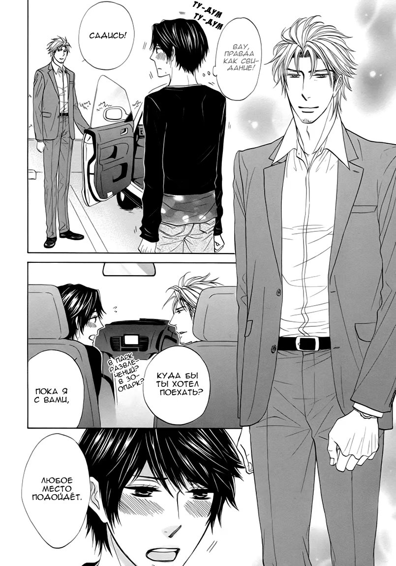 Katakoi Gokko (Неразделённая любовь) - Том: 1. Глава 1 28