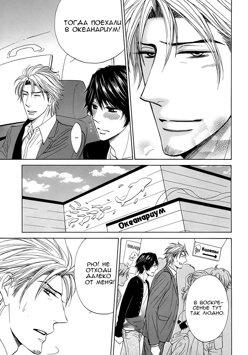 Katakoi Gokko (Неразделённая любовь) - Том: 1. Глава 1 29