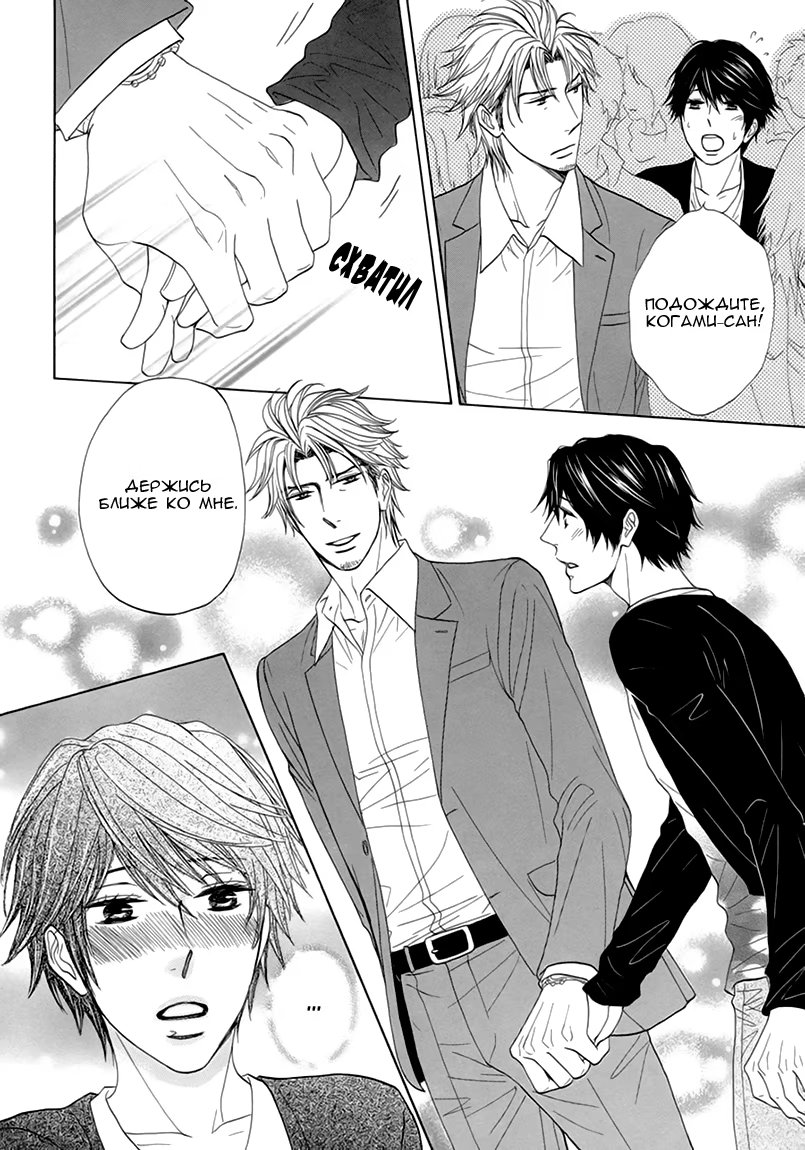Katakoi Gokko (Неразделённая любовь) - Том: 1. Глава 1 30