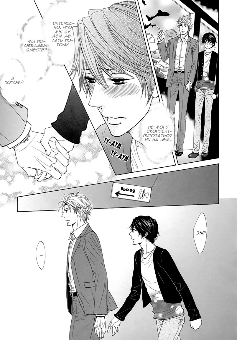Katakoi Gokko (Неразделённая любовь) - Том: 1. Глава 1 31