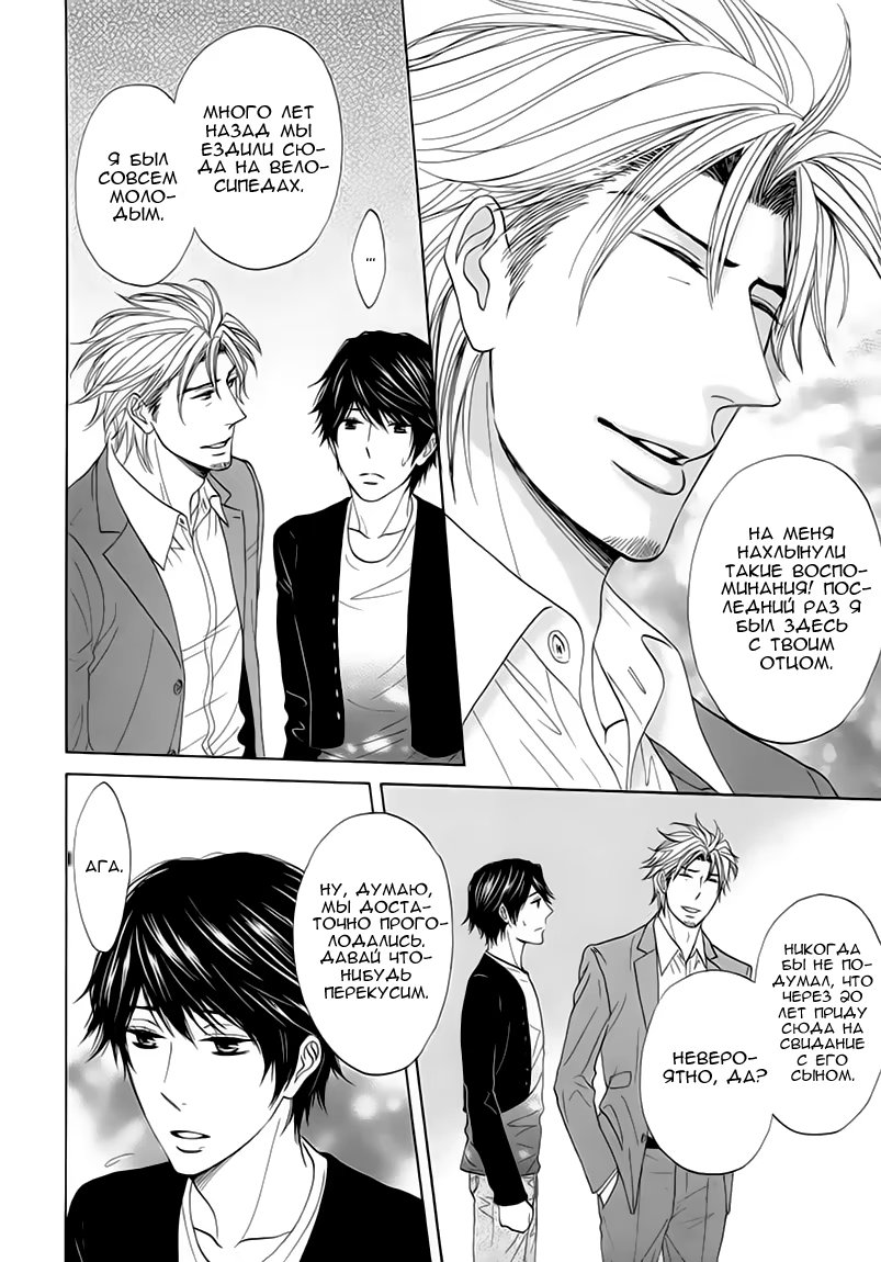 Katakoi Gokko (Неразделённая любовь) - Том: 1. Глава 1 32