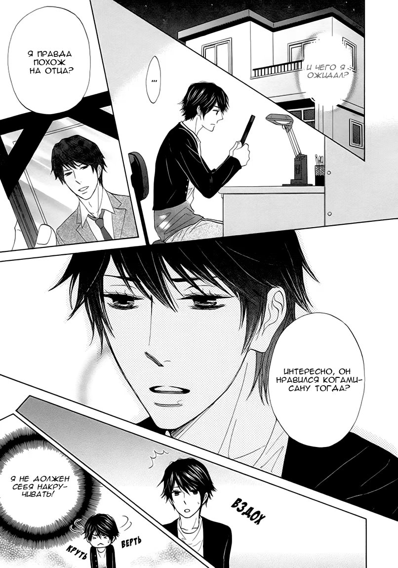 Katakoi Gokko (Неразделённая любовь) - Том: 1. Глава 1 33