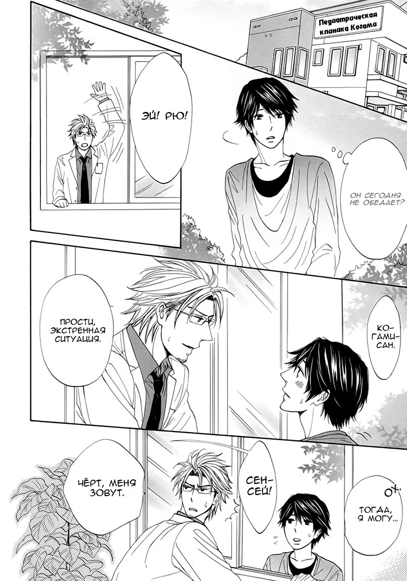 Katakoi Gokko (Неразделённая любовь) - Том: 1. Глава 1 34