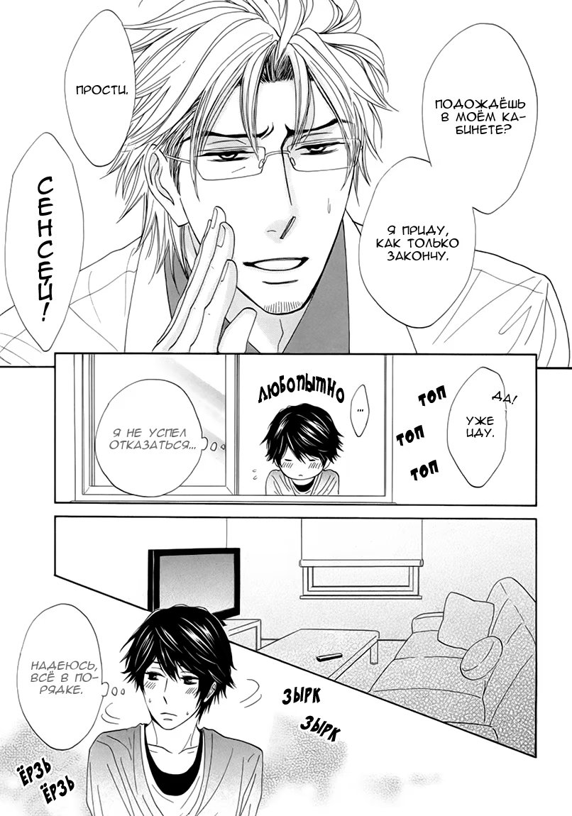 Katakoi Gokko (Неразделённая любовь) - Том: 1. Глава 1 35