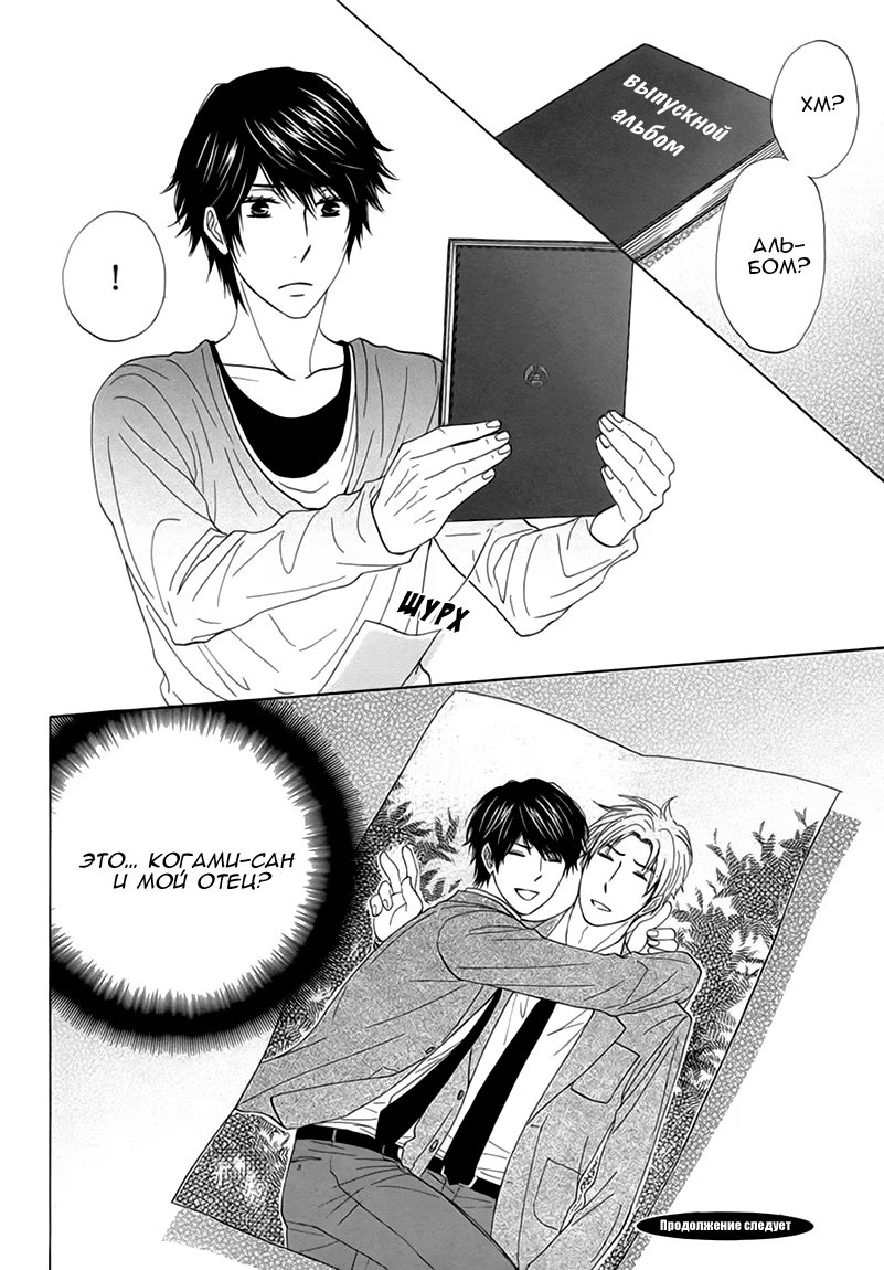 Katakoi Gokko (Неразделённая любовь) - Том: 1. Глава 1 36