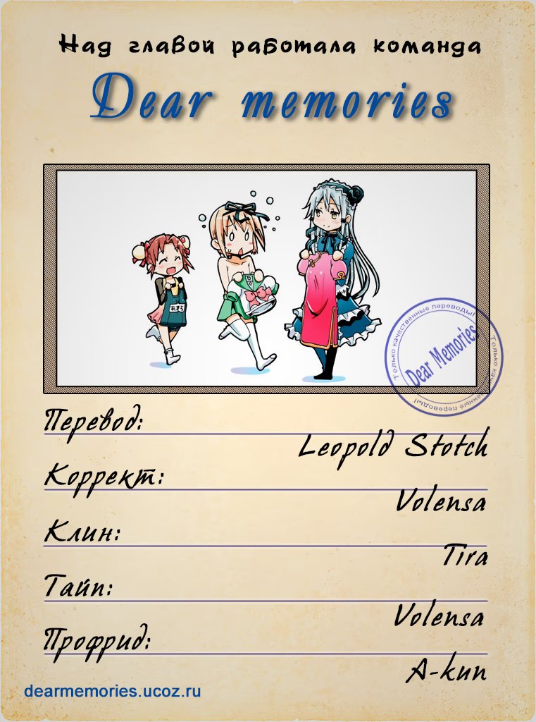 Sparkle!! Cross-Dressing Boys Cram School (Сияй! Курсы перевоплощения) - Том: 1. Глава 7 - Бонусная глава 0