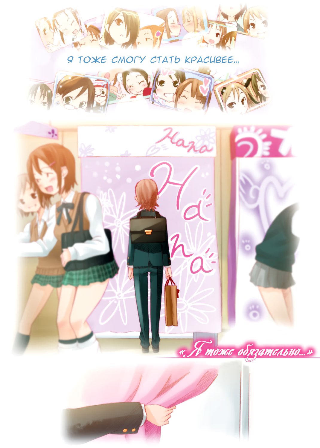 Sparkle!! Cross-Dressing Boys Cram School (Сияй! Курсы перевоплощения) - Том: 1. Глава 7 - Бонусная глава 1