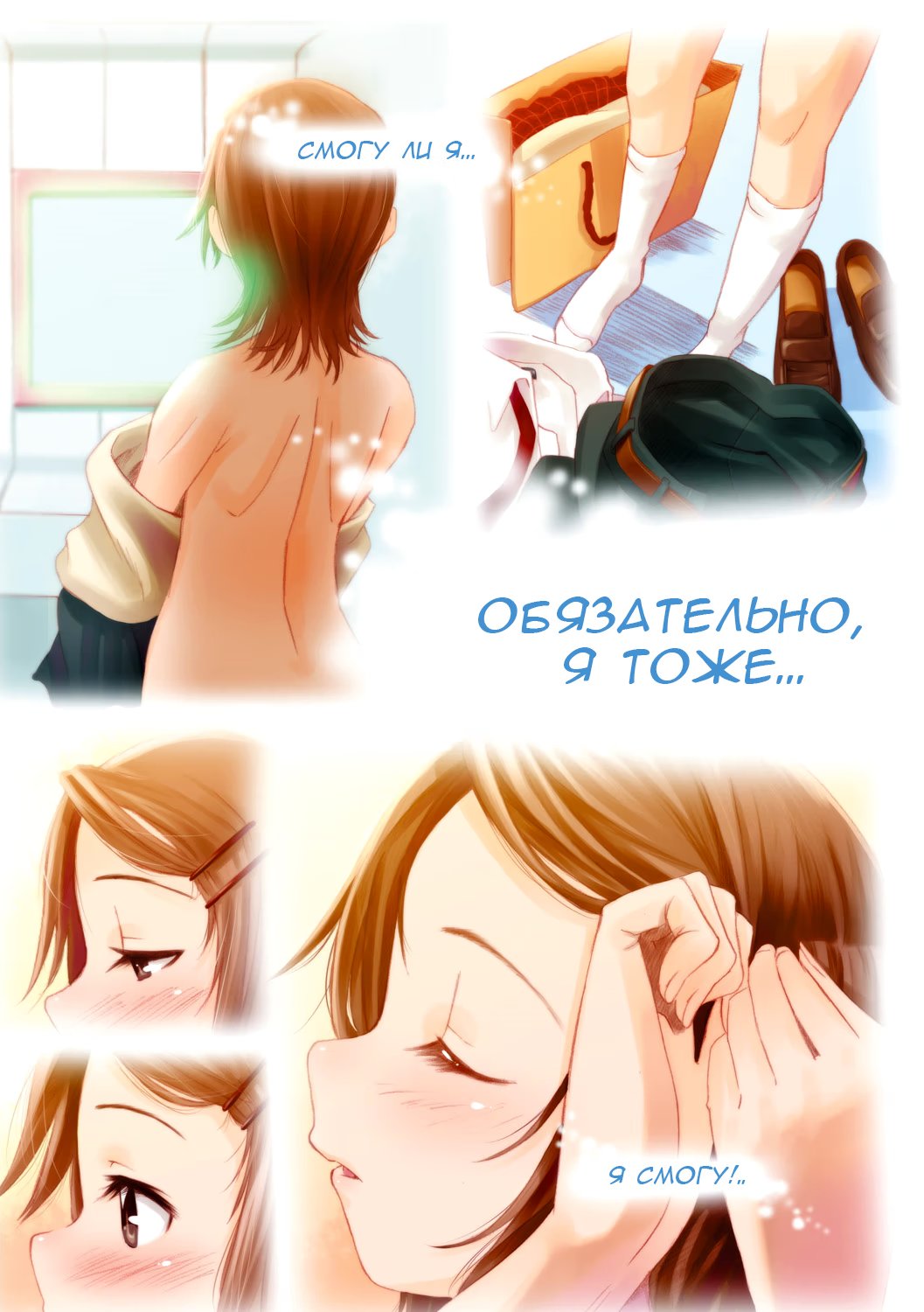 Sparkle!! Cross-Dressing Boys Cram School (Сияй! Курсы перевоплощения) - Том: 1. Глава 7 - Бонусная глава 3