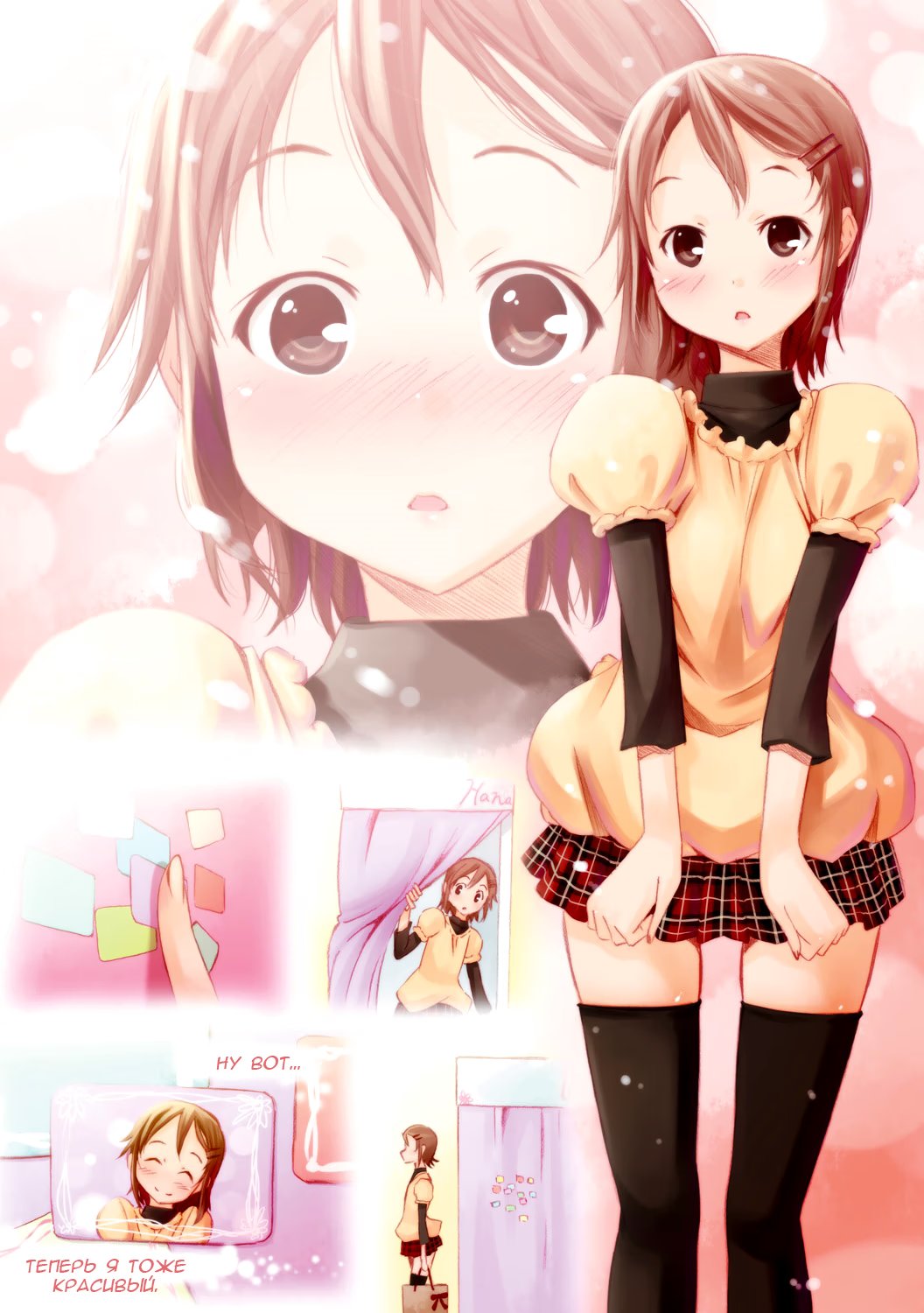 Sparkle!! Cross-Dressing Boys Cram School (Сияй! Курсы перевоплощения) - Том: 1. Глава 7 - Бонусная глава 4