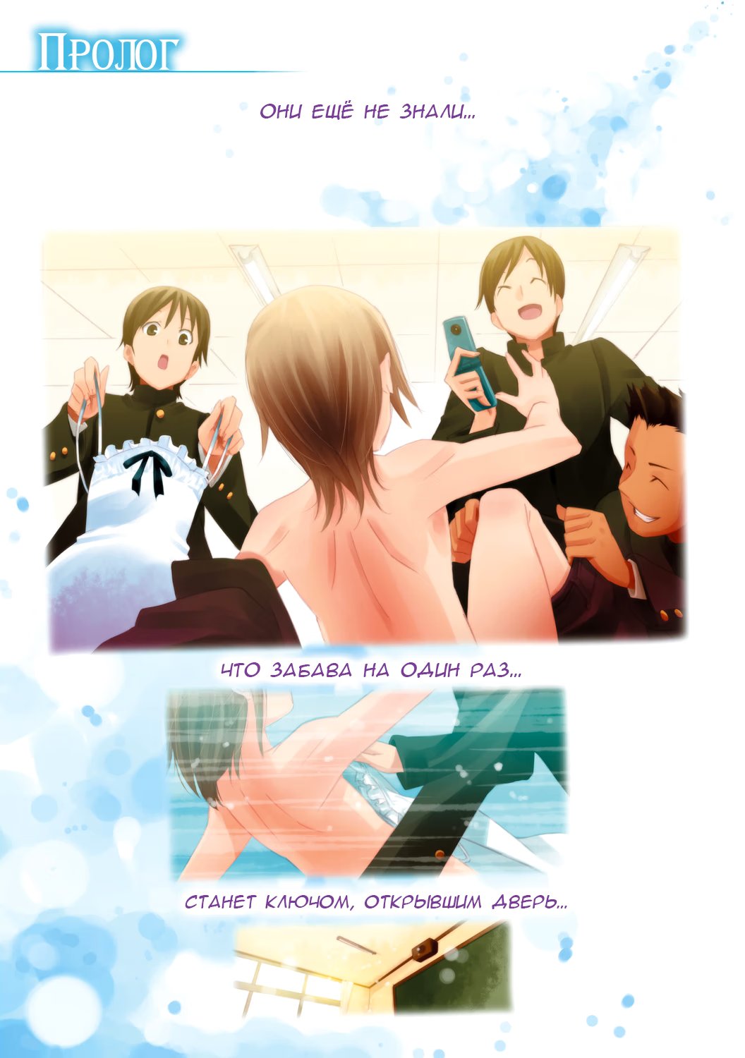 Sparkle!! Cross-Dressing Boys Cram School (Сияй! Курсы перевоплощения) - Том: 1. Глава 7 - Бонусная глава 5