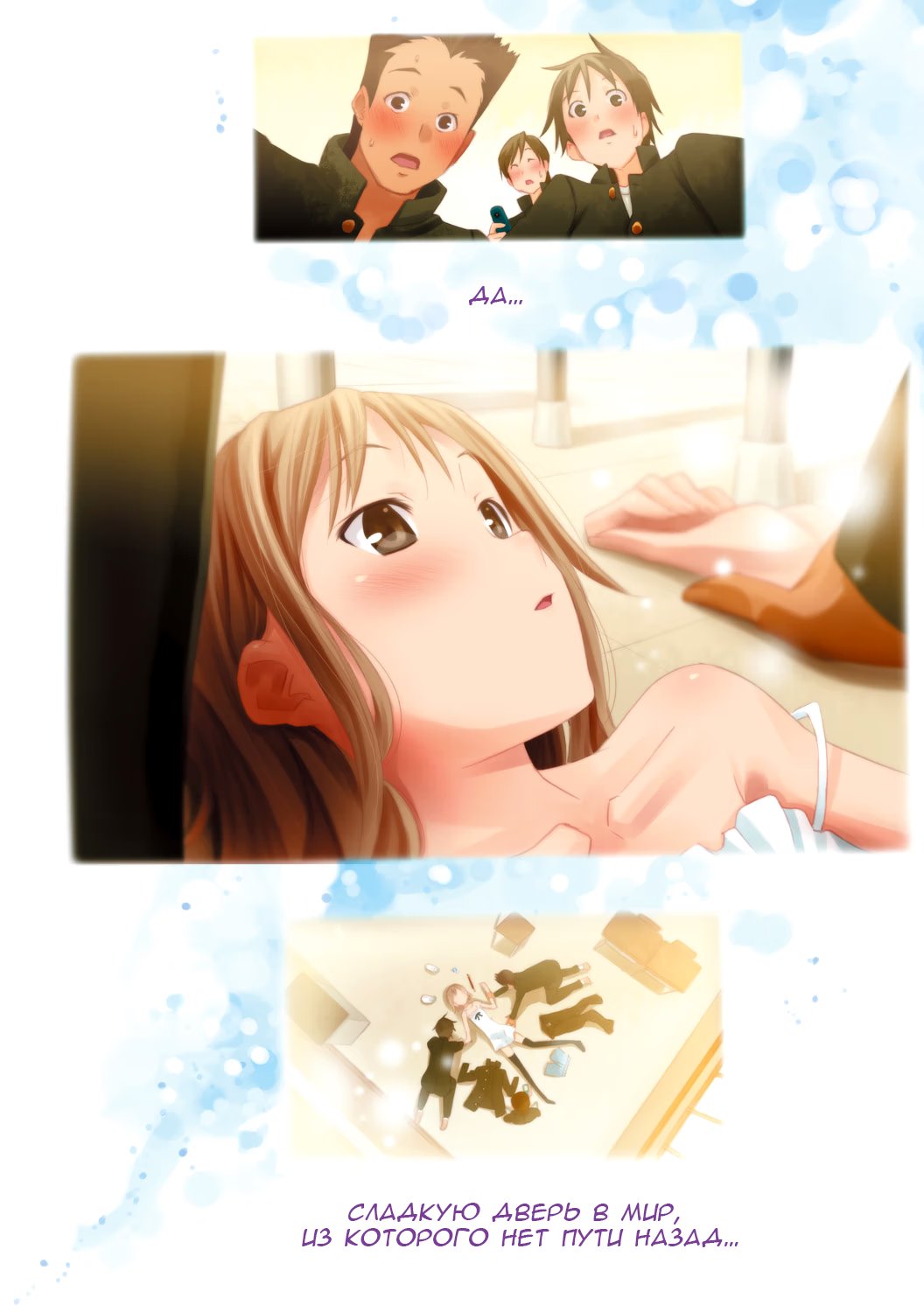 Sparkle!! Cross-Dressing Boys Cram School (Сияй! Курсы перевоплощения) - Том: 1. Глава 7 - Бонусная глава 7