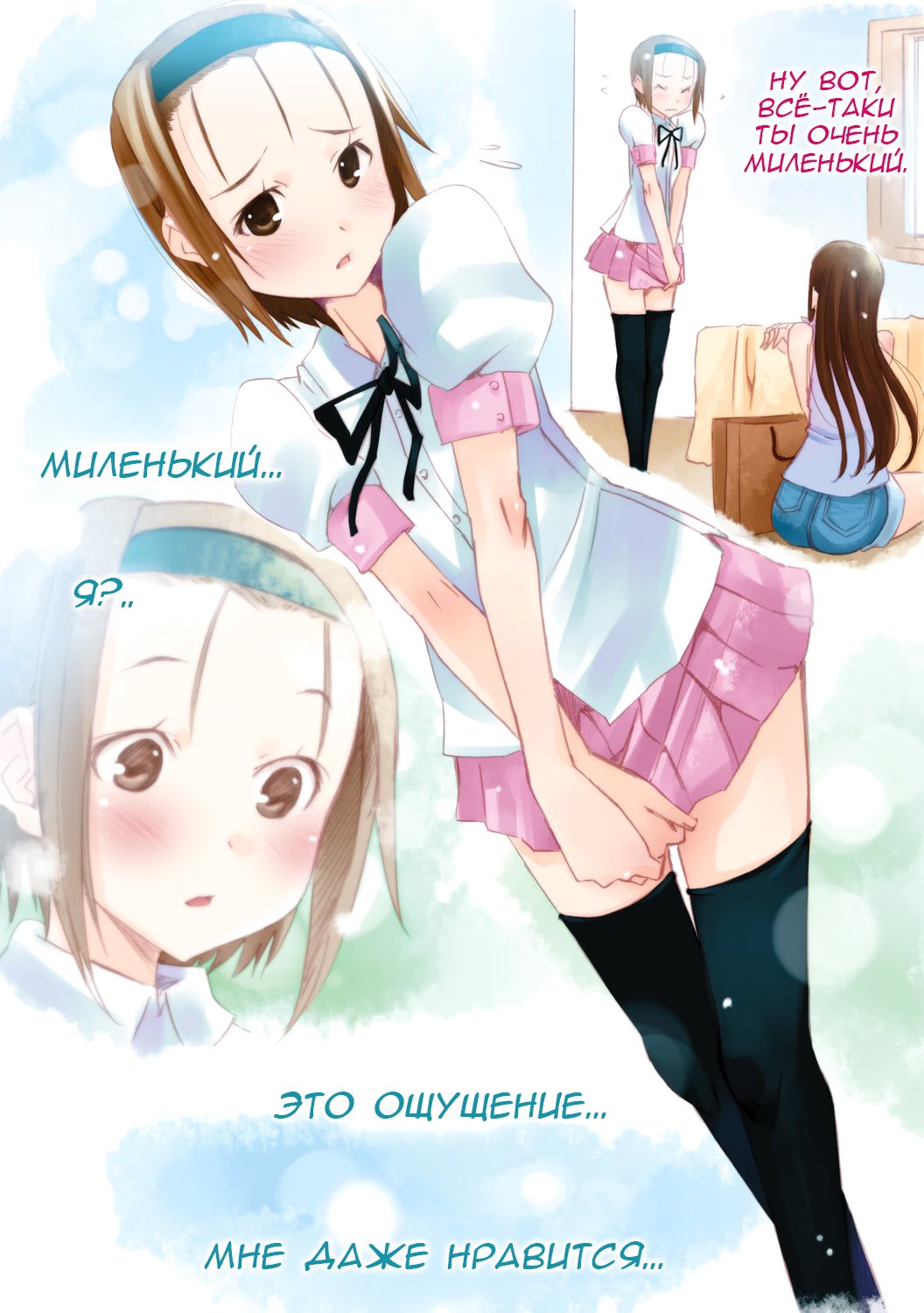 Sparkle!! Cross-Dressing Boys Cram School (Сияй! Курсы перевоплощения) - Том: 1. Глава 7 - Бонусная глава 14