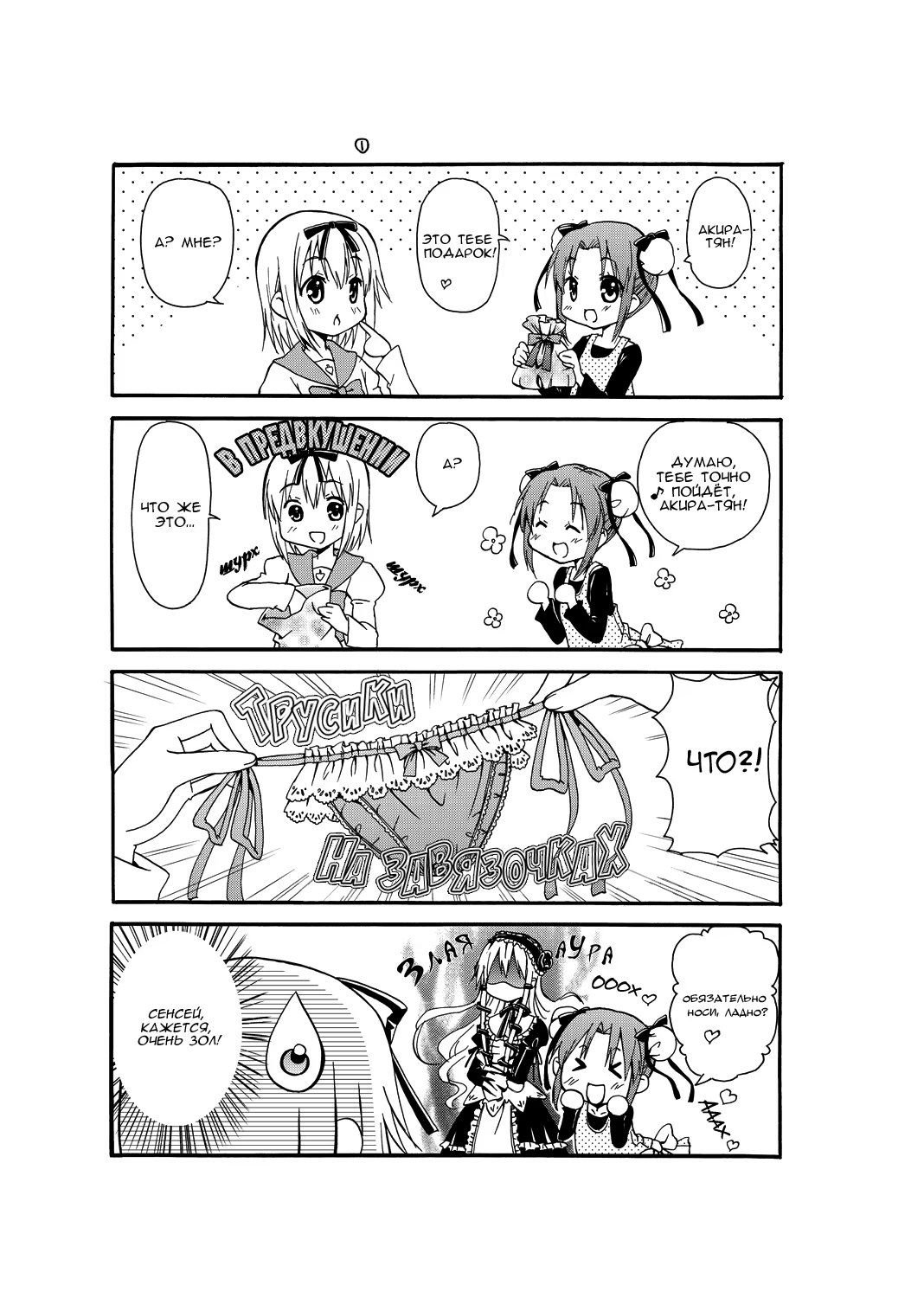 Sparkle!! Cross-Dressing Boys Cram School (Сияй! Курсы перевоплощения) - Том: 1. Глава 7 - Бонусная глава 15