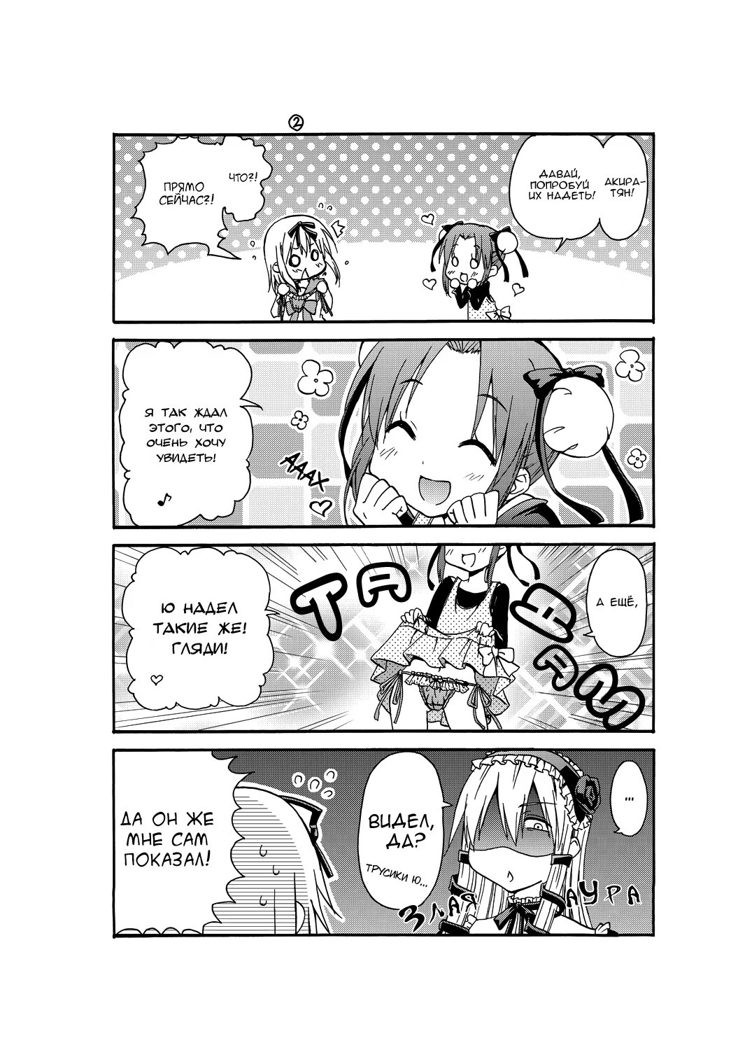 Sparkle!! Cross-Dressing Boys Cram School (Сияй! Курсы перевоплощения) - Том: 1. Глава 7 - Бонусная глава 16