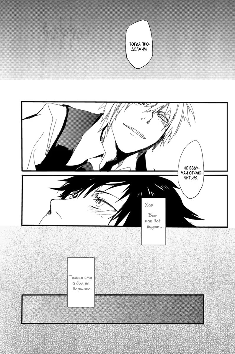 Durarara!! dj - Uncertain Signals of Danger (Неясная тревога) - Том: 1. Глава 1 19