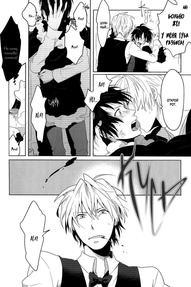 Durarara!! dj - Uncertain Signals of Danger (Неясная тревога) - Том: 1. Глава 1 28