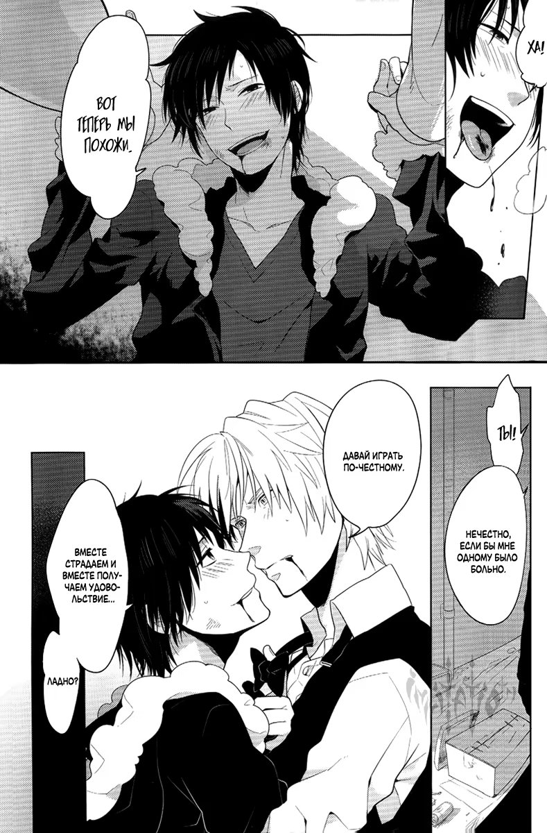 Durarara!! dj - Uncertain Signals of Danger (Неясная тревога) - Том: 1. Глава 1 29