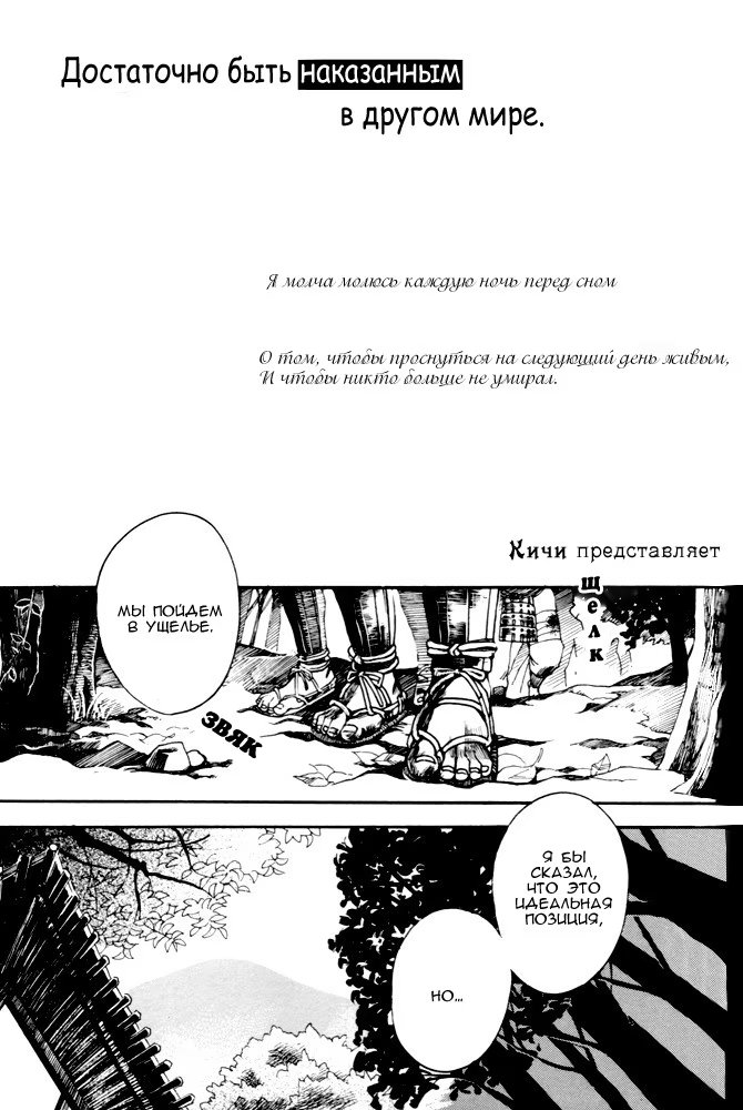 Gintama dj - Enough to be Punished in the Other World (Достаточно быть наказанным в другом мире) - Том: 1. Глава 1 0