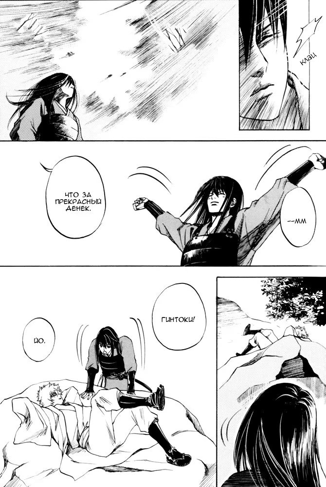 Gintama dj - Enough to be Punished in the Other World (Достаточно быть наказанным в другом мире) - Том: 1. Глава 1 2