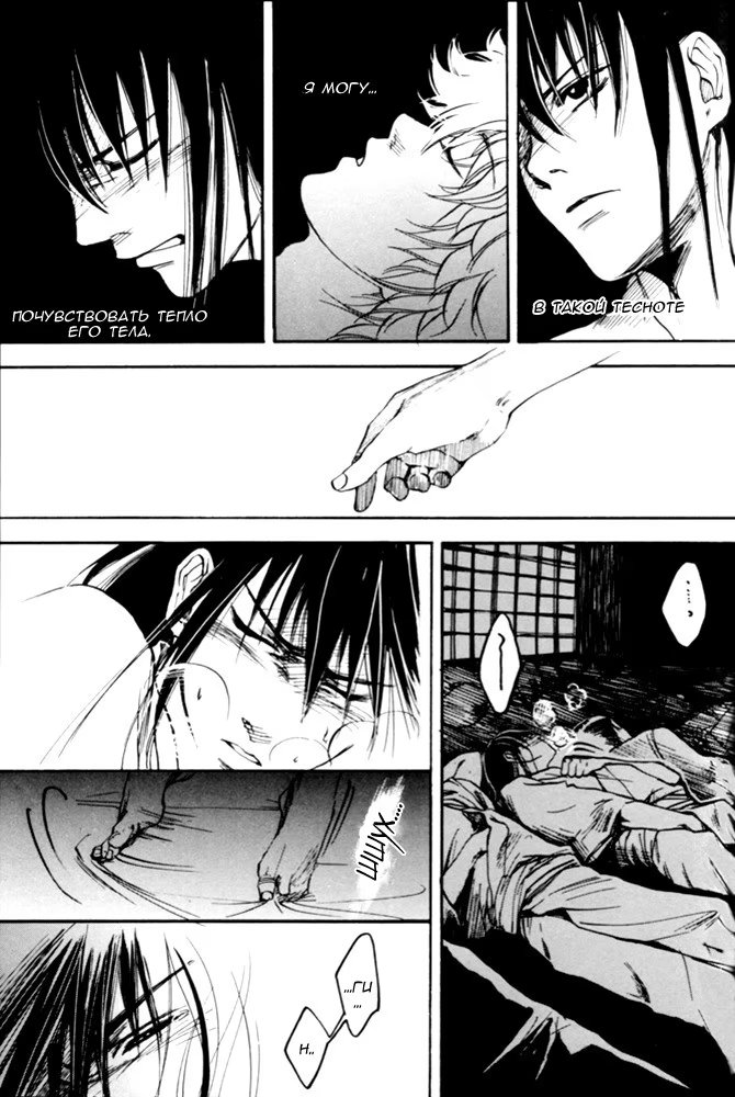 Gintama dj - Enough to be Punished in the Other World (Достаточно быть наказанным в другом мире) - Том: 1. Глава 1 8