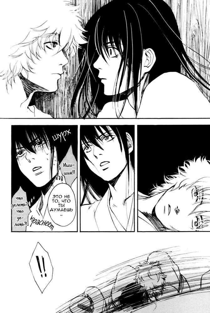 Gintama dj - Enough to be Punished in the Other World (Достаточно быть наказанным в другом мире) - Том: 1. Глава 1 9