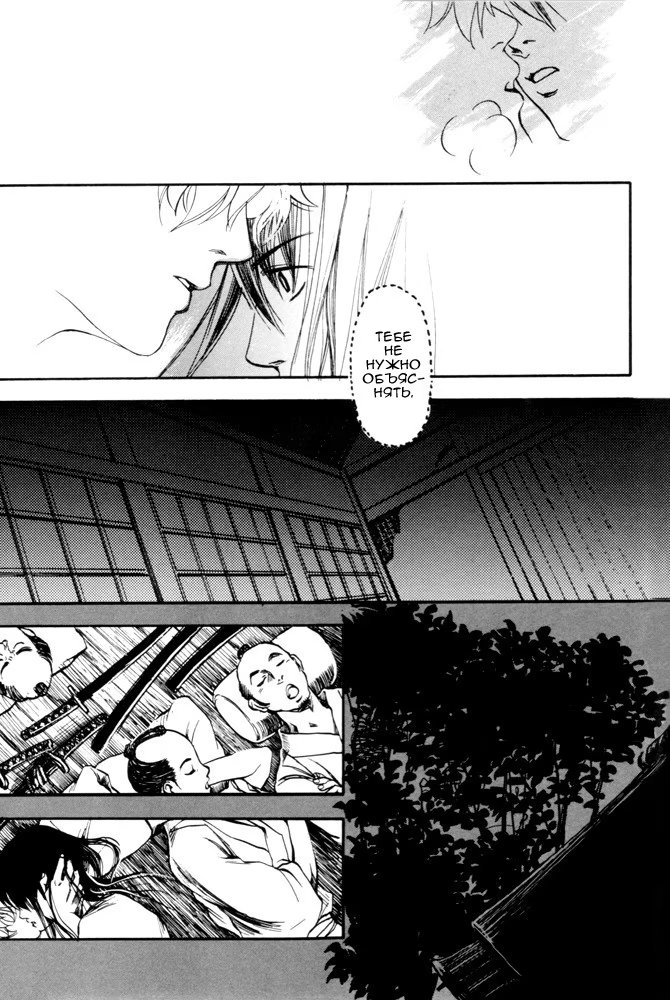 Gintama dj - Enough to be Punished in the Other World (Достаточно быть наказанным в другом мире) - Том: 1. Глава 1 10