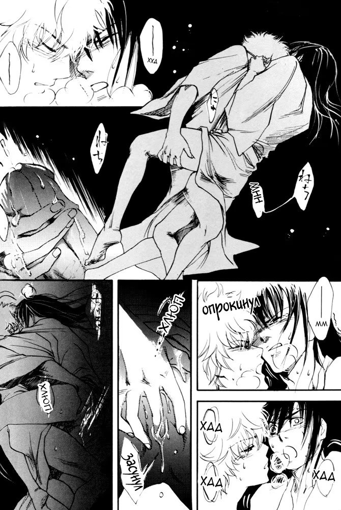 Gintama dj - Enough to be Punished in the Other World (Достаточно быть наказанным в другом мире) - Том: 1. Глава 1 11