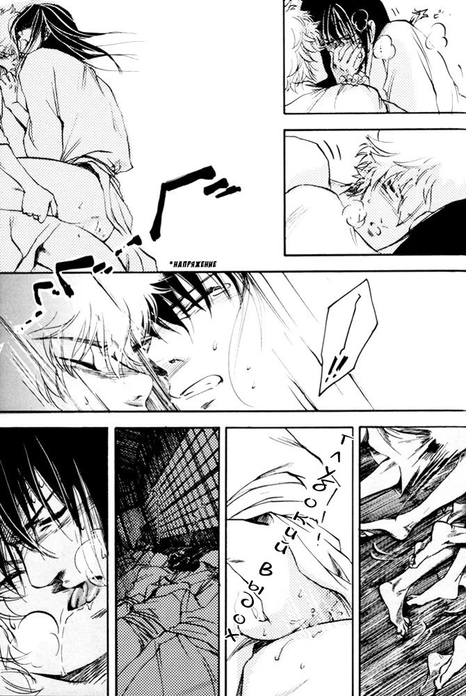 Gintama dj - Enough to be Punished in the Other World (Достаточно быть наказанным в другом мире) - Том: 1. Глава 1 12