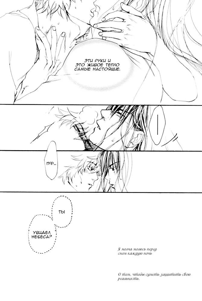 Gintama dj - Enough to be Punished in the Other World (Достаточно быть наказанным в другом мире) - Том: 1. Глава 1 15