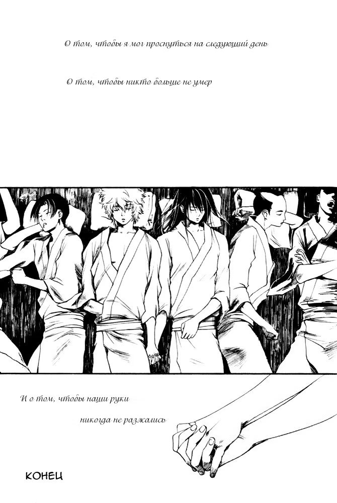 Gintama dj - Enough to be Punished in the Other World (Достаточно быть наказанным в другом мире) - Том: 1. Глава 1 16