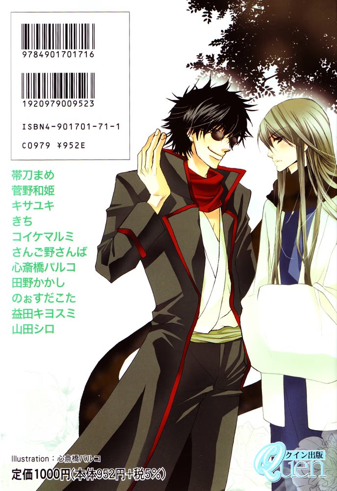 Gintama dj - Enough to be Punished in the Other World (Достаточно быть наказанным в другом мире) - Том: 1. Глава 1 19