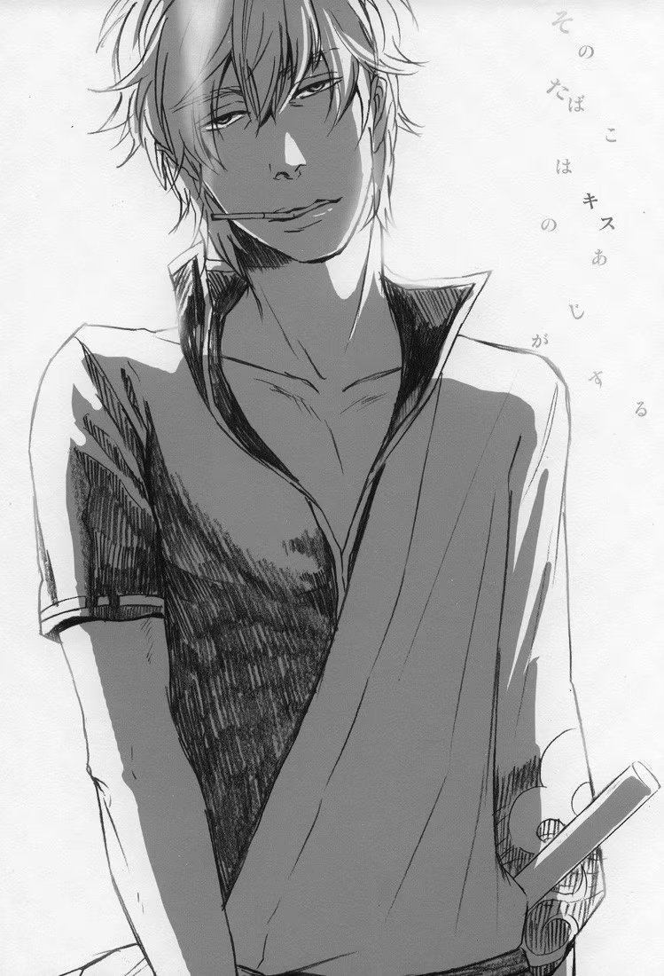 Gintama dj - That cigarette tastes of kisses (Поцелуи со вкусом сигарет) - Том: 1. Глава 1 3