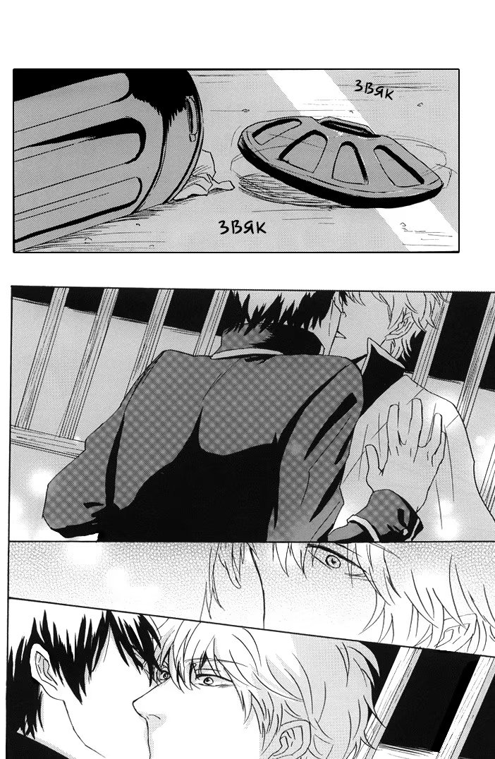 Gintama dj - That cigarette tastes of kisses (Поцелуи со вкусом сигарет) - Том: 1. Глава 1 10