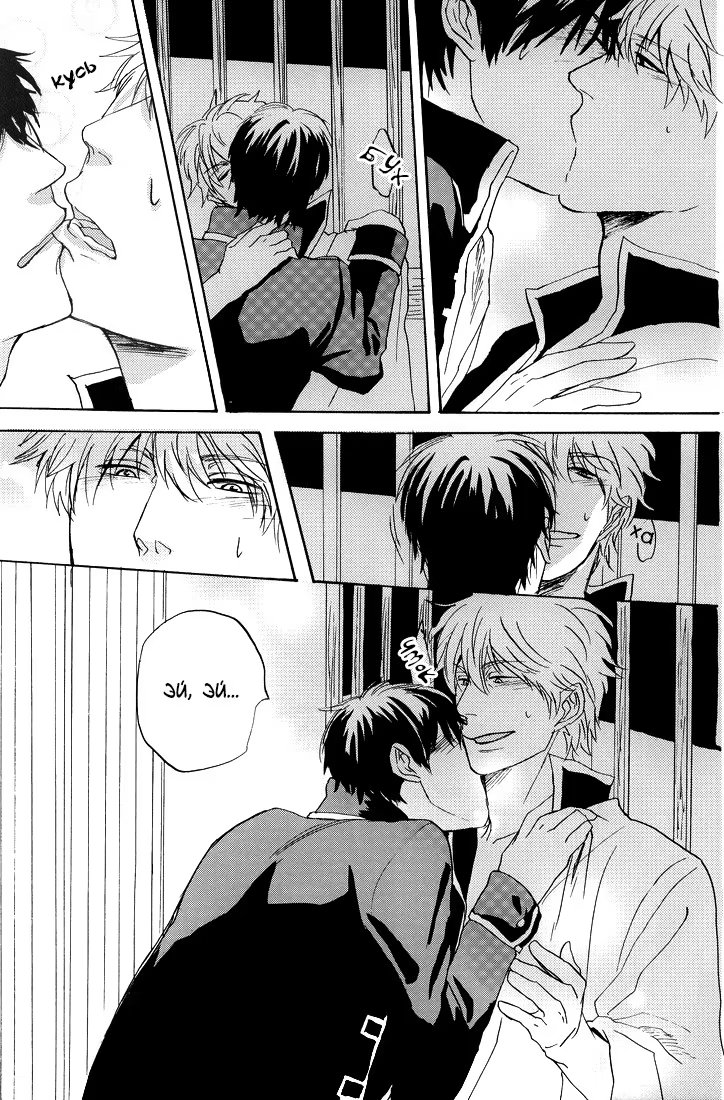 Gintama dj - That cigarette tastes of kisses (Поцелуи со вкусом сигарет) - Том: 1. Глава 1 11