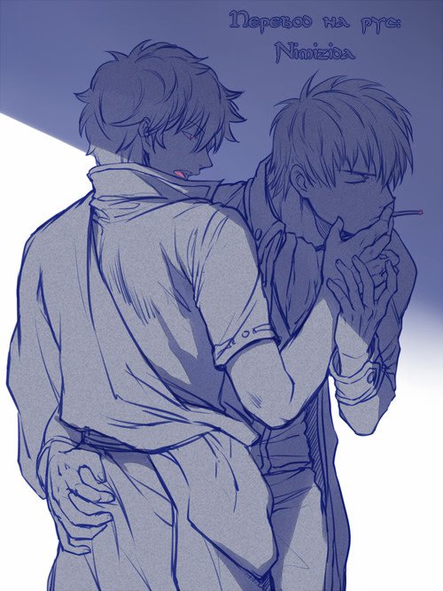 Gintama dj - That cigarette tastes of kisses (Поцелуи со вкусом сигарет) - Том: 1. Глава 1 27