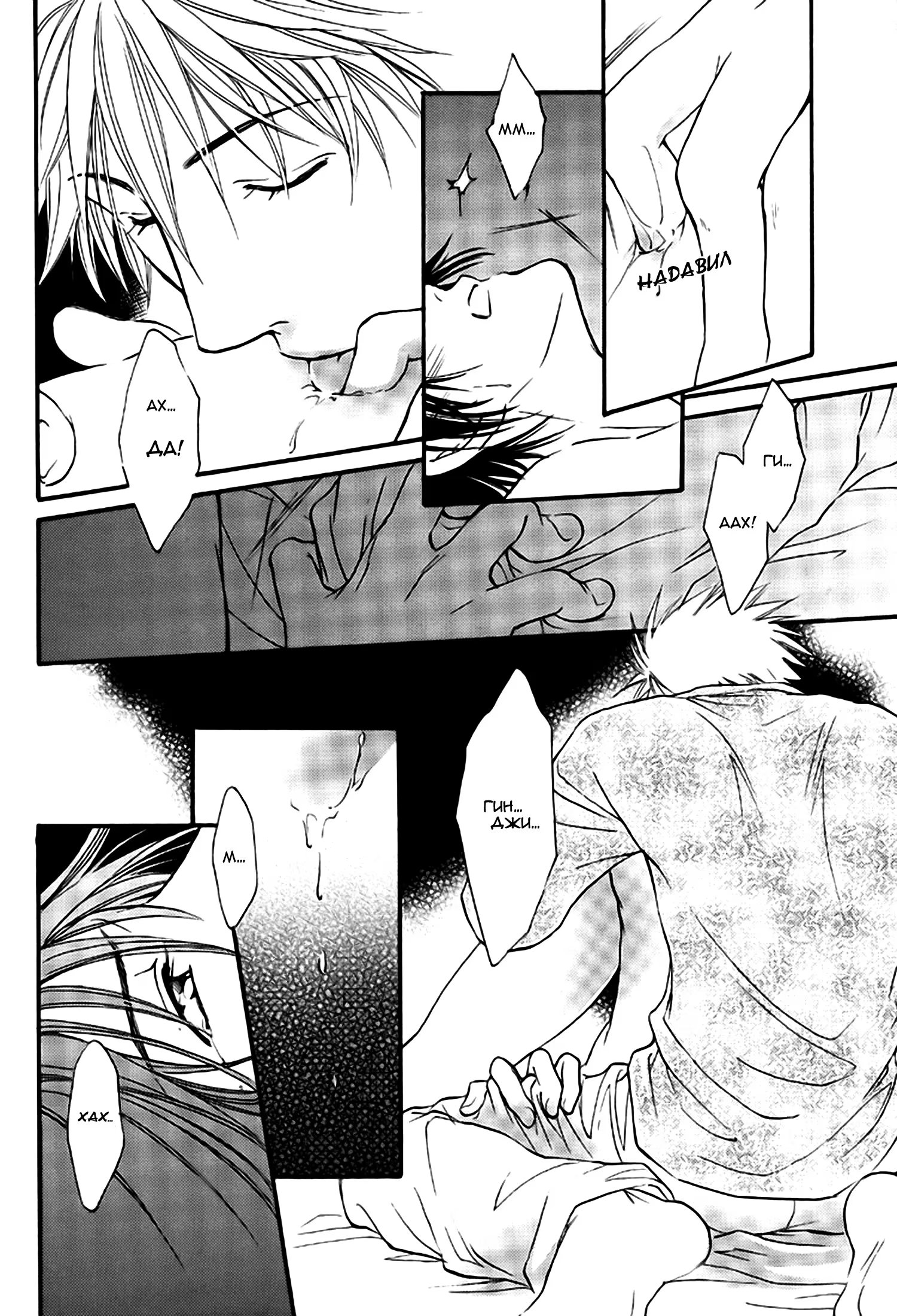 Get Backers dj - Maple (Клен) - Том: 1. Глава 1 14