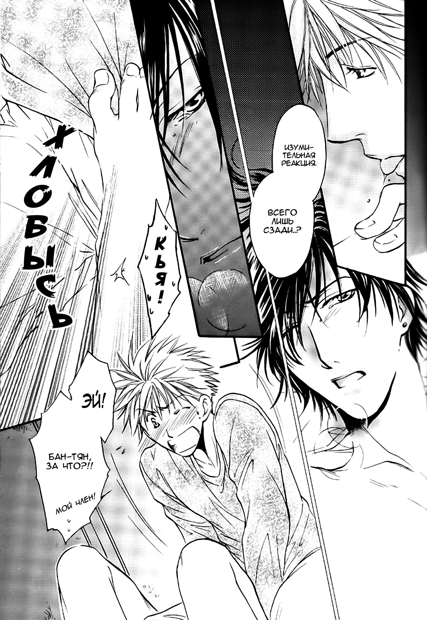 Get Backers dj - Maple (Клен) - Том: 1. Глава 1 15