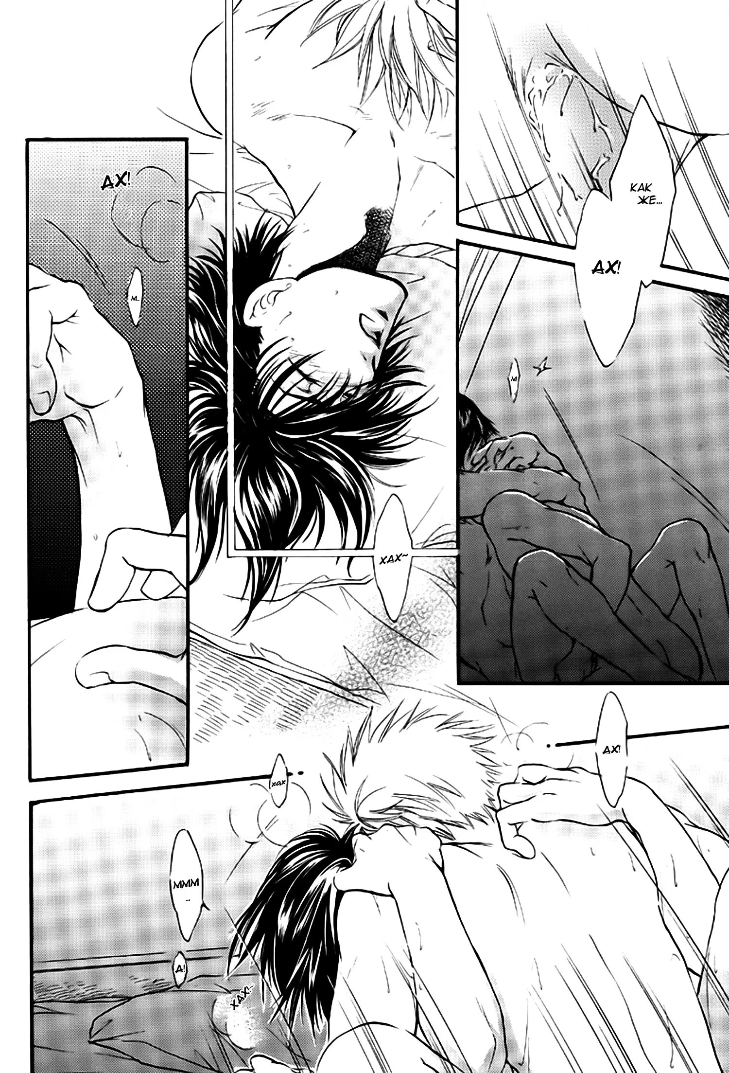 Get Backers dj - Maple (Клен) - Том: 1. Глава 1 18