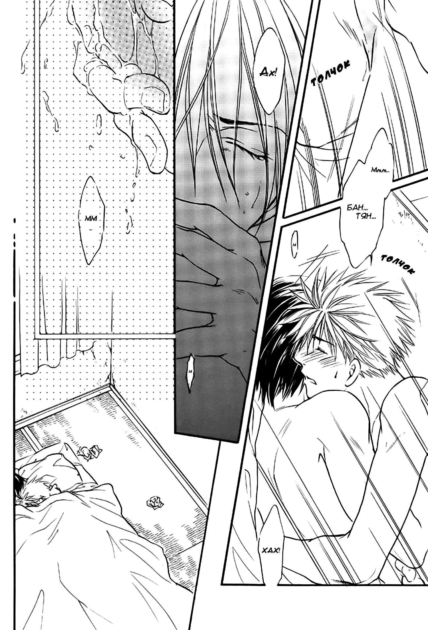 Get Backers dj - Maple (Клен) - Том: 1. Глава 1 20