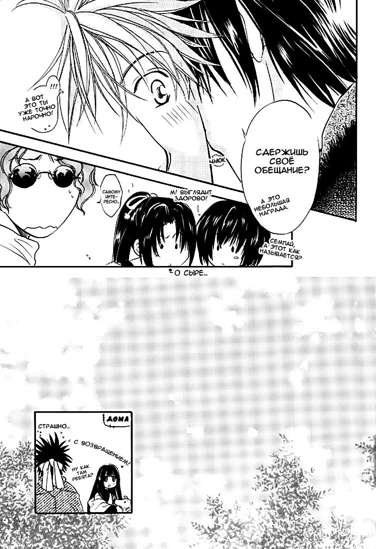 Get Backers dj - Maple (Клен) - Том: 1. Глава 1 27